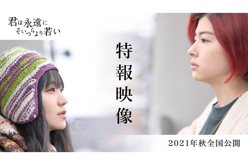 特報映像の画像