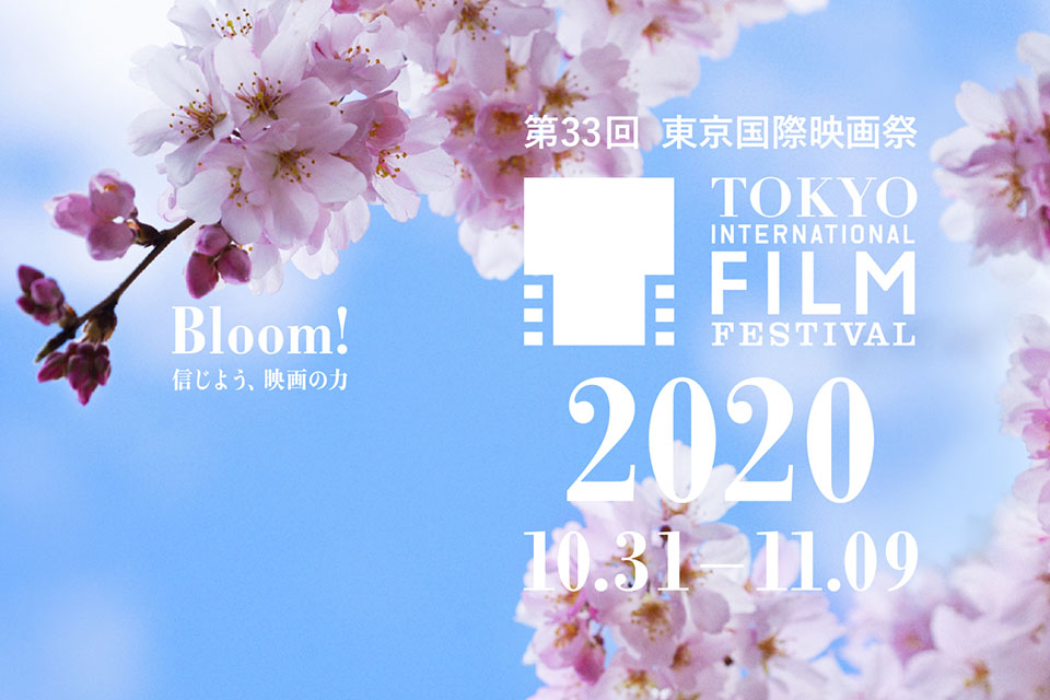 第33回東京国際映画祭の画像